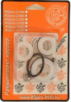 Ремкомплект для окрасочного аппарата ASPRO 2300